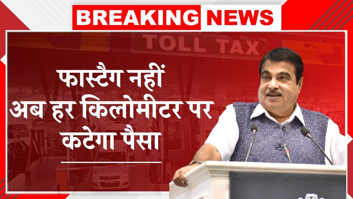 Toll Tax